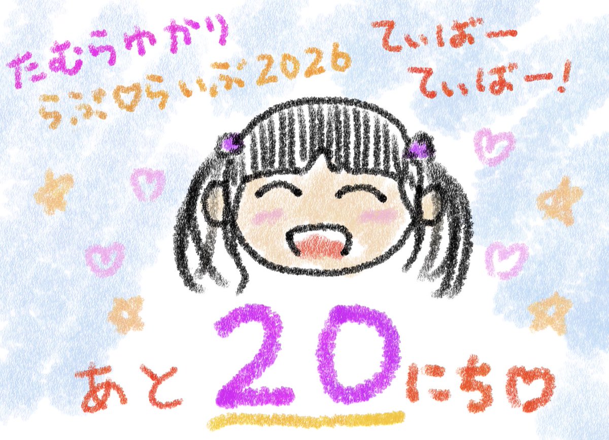 職人♓50th Anniversary🎂 tweet media