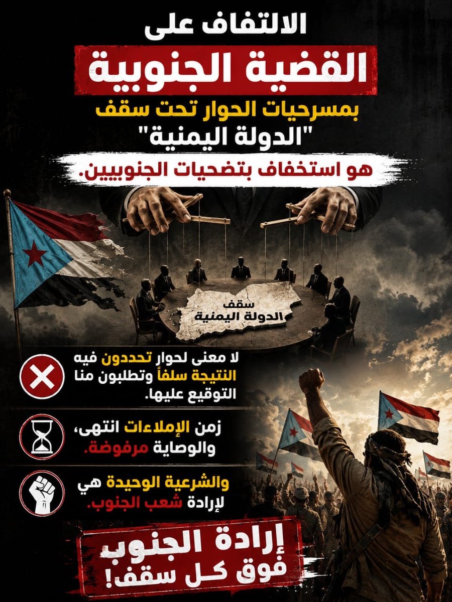 بن بريك tweet media