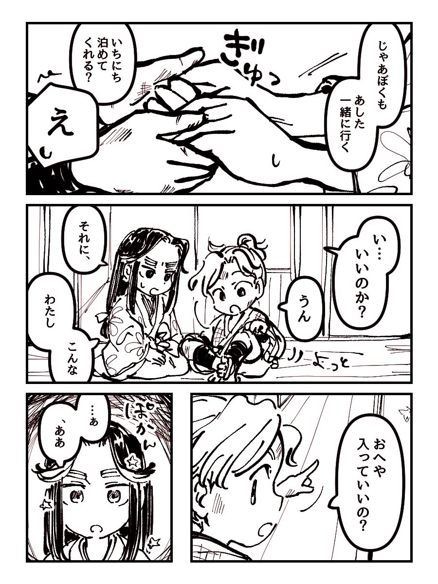 なこメロ（インテ5号館め39b） tweet media