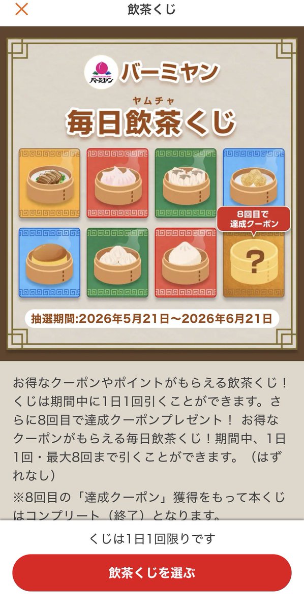 Hiro 〜目覚めよお得魂〜お得好きの母〜 tweet media