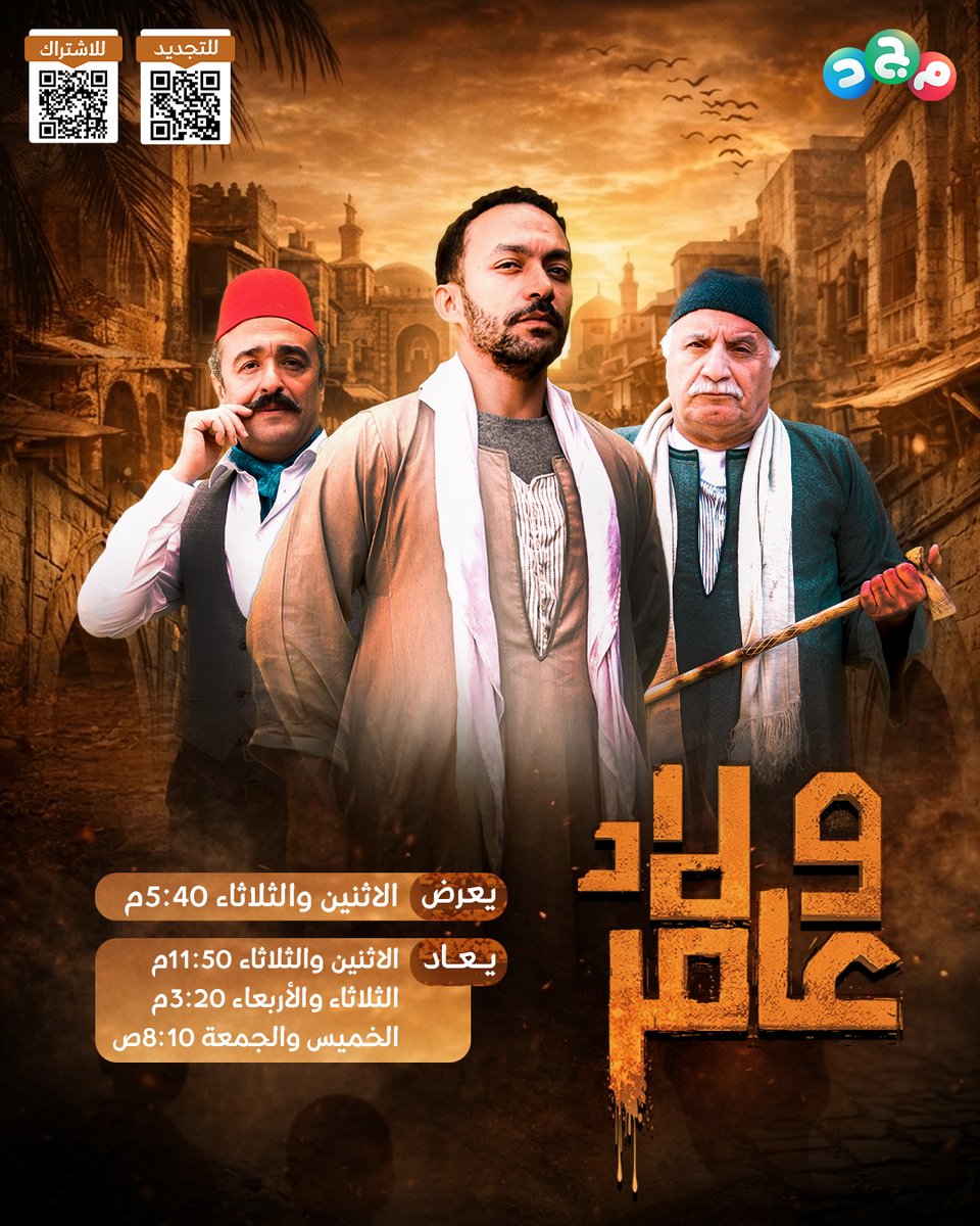 المجد للأطفال tweet media