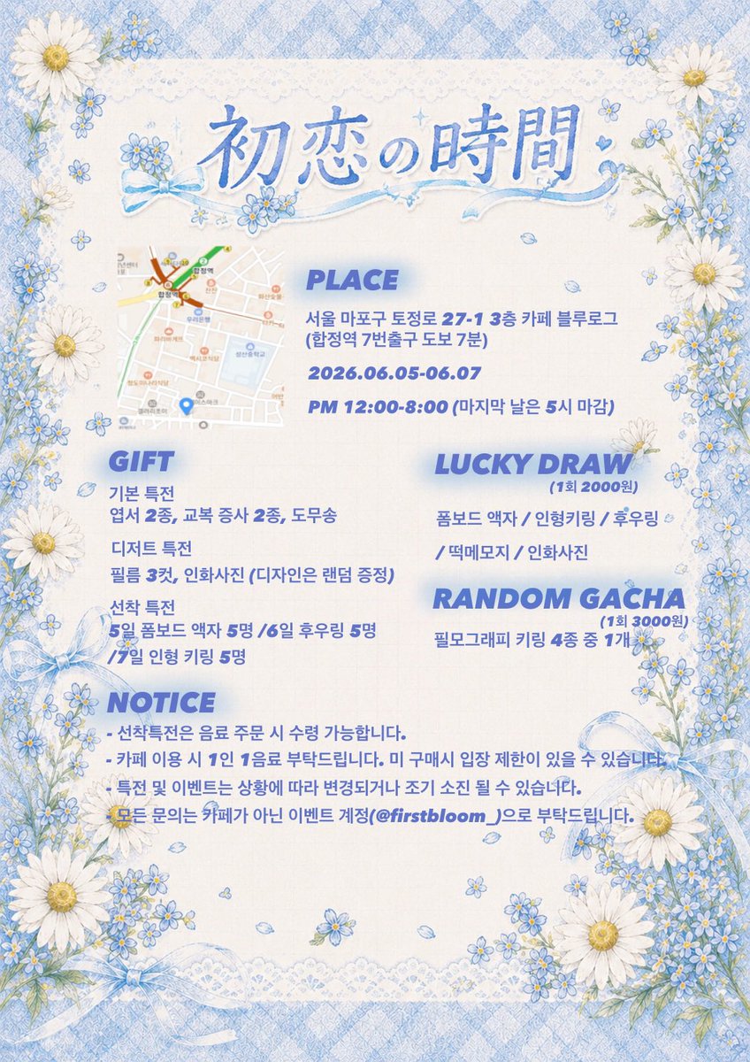 firstbloom_'s tweet photo. 𝟐𝟎𝟐𝟔 𝑪𝑯𝑶𝑶 𝒀𝑶𝑼𝑵𝑮𝑾𝑶𝑶 𝑩𝑰𝑹𝑻𝑯𝑫𝑨𝒀 𝑪𝑨𝑭𝑬    

初恋の時間 : 첫사랑의 시간   

𝟐𝟎𝟐𝟔.𝟎𝟔.𝟎𝟓-𝟎𝟕

✨카페 블루로그

#first_bloom   
#나의_첫사랑_영우에게

#추영우 #영우 #CHOOYOUNGWOO #YOUNGWOO https://t.co/NvhnI2jtKb