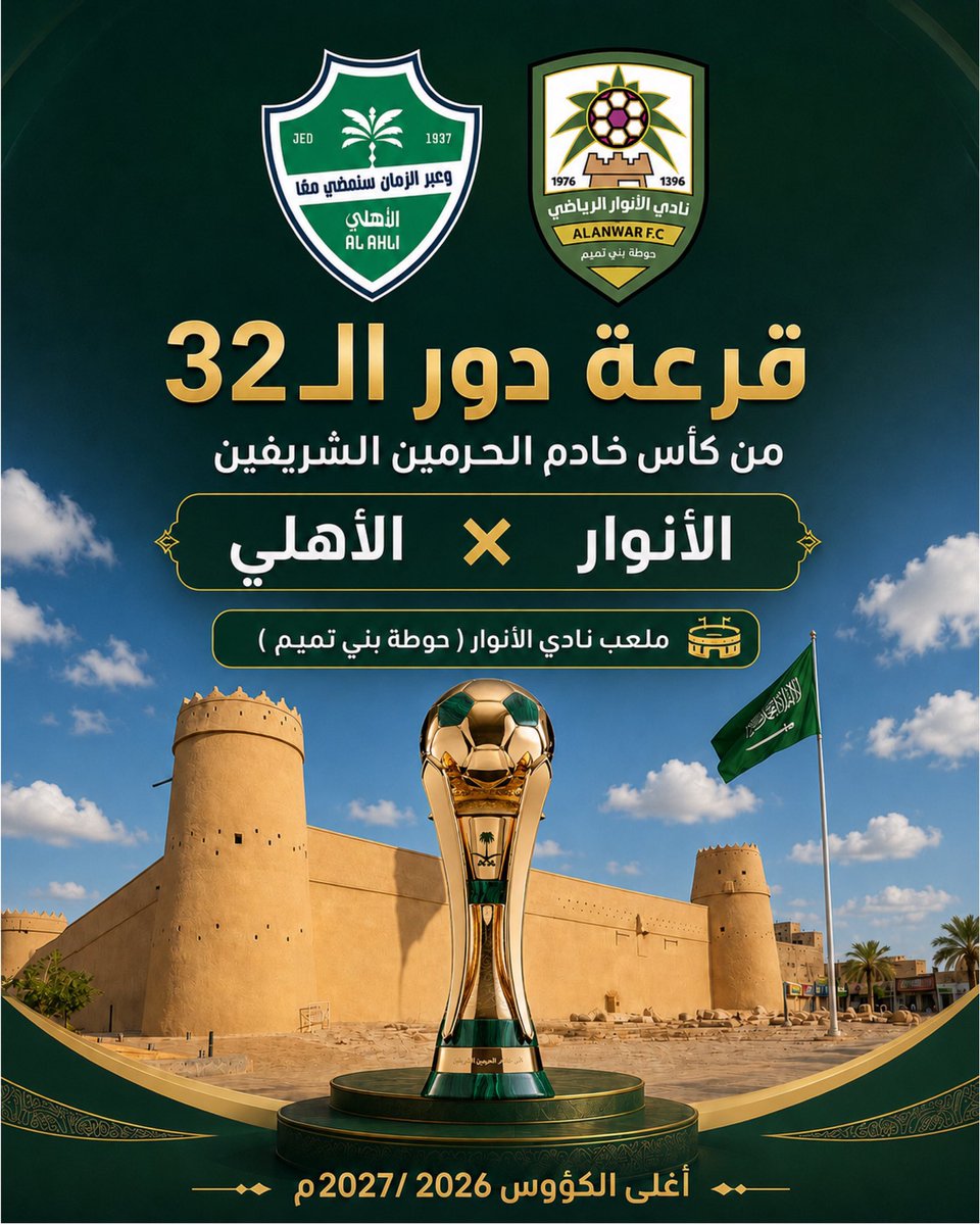 81hassan's tweet photo. اسفرت قرعة كاس الملك عن مواجهة 
الانوار - الاهلي

مواجهه ناريه وتاريخيه
موسم استثنائي ونجني ثماره بفضل رب العالمين

نادي الانوار بين الكبار 💜💚 https://t.co/MzJf9yEbO7
