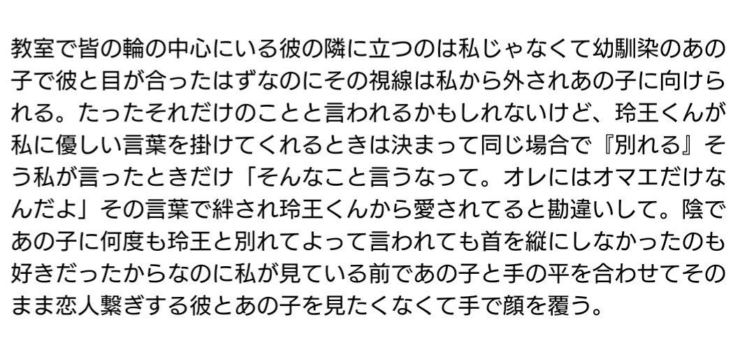 tsumu_white's tweet photo. カレの特別はあの子なのに彼女は私🌸なので彼女やめます。

👑/💤

※設定/口調含めなんでも許せる方向け
※ﾏｲﾅｽのお話

#青檻マイナス
#bllマイナス https://t.co/uY34sfQOmE