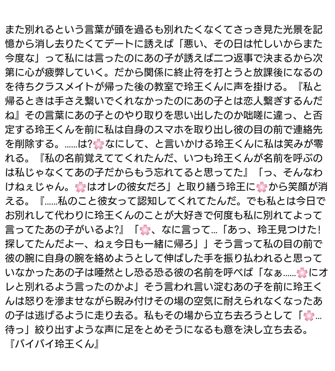 tsumu_white's tweet photo. カレの特別はあの子なのに彼女は私🌸なので彼女やめます。

👑/💤

※設定/口調含めなんでも許せる方向け
※ﾏｲﾅｽのお話

#青檻マイナス
#bllマイナス https://t.co/uY34sfQOmE