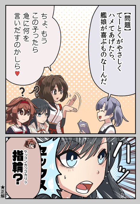 大潮のちょっとエッチなクイズ 