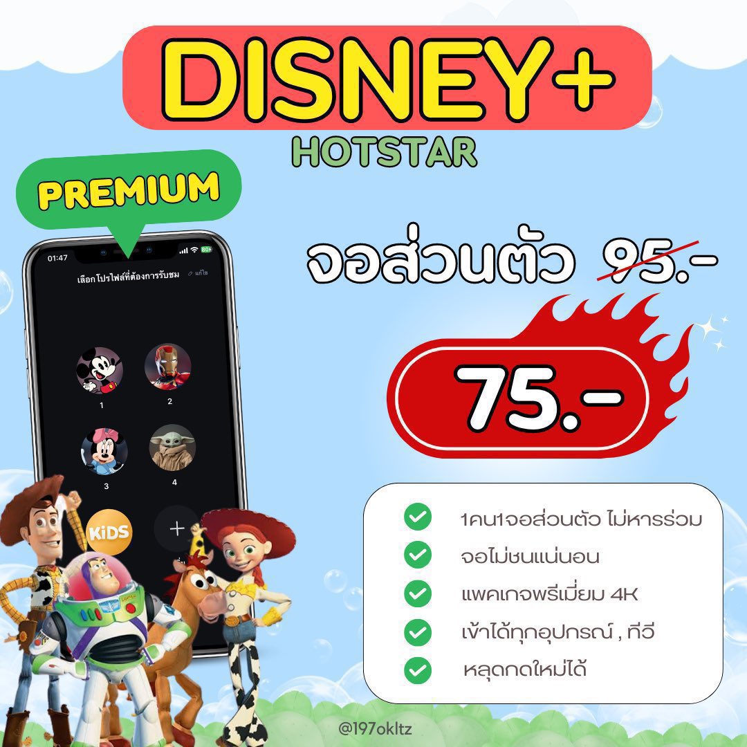 kathy_lyon22247's tweet photo. ★  Disney 30 Dโปรรีทวิตลด✅

7 วัน 40฿ จอส่วนตัว ไม่ชน

♡ แพคเกจพรีเมี่ยม 4K
♡ ทีวีไม่+เพิ่ม หลุดกดใหม่ฟรี

Line : @197okltz

#หารดิสนีย์พลัส #หารดิสนีย์ราคาถูก #ดิสนีย์พลัสราคาถูก #ดิสนีย์พร้อมส่ง #หารdisneyplus #หารdisneyราคาถูก #ดิสนีย์พลัสราคาถูก #หารดิสนีย์พลัสราคาถูก พพ9 https://t.co/QGh7dv6Xat
