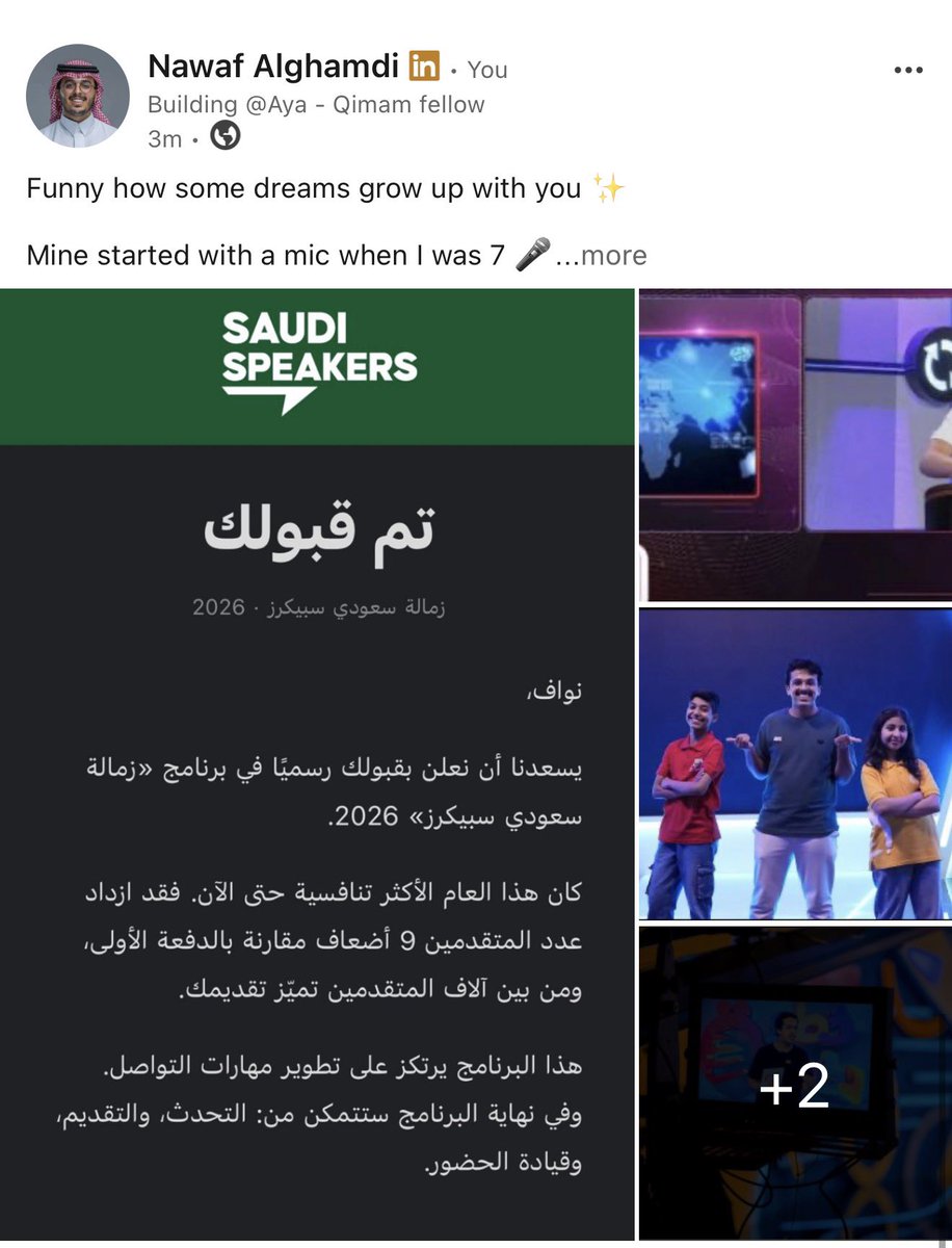 نواف الغامدي tweet media