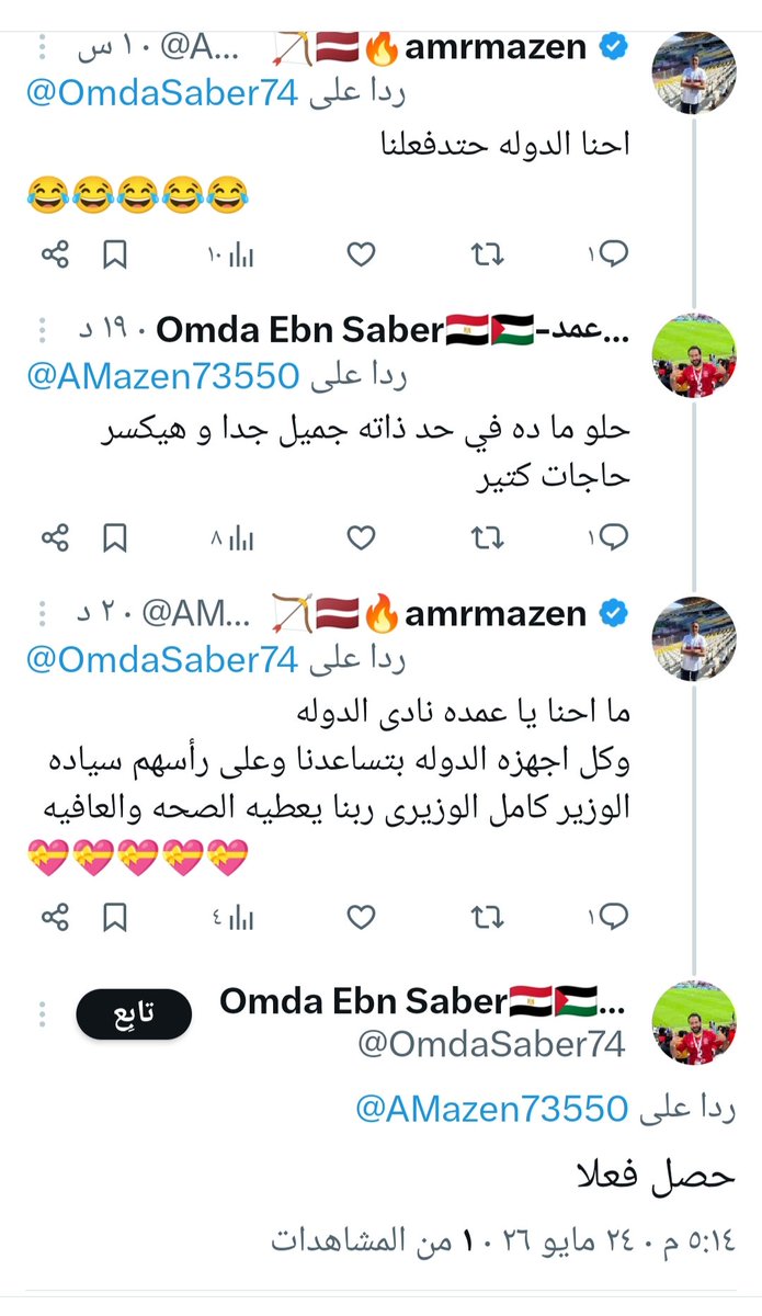 🏹⁦🇱🇻⁩🔥amrmazen tweet media