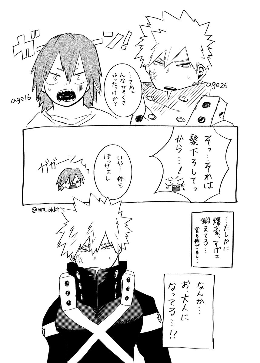 めめ村 tweet media