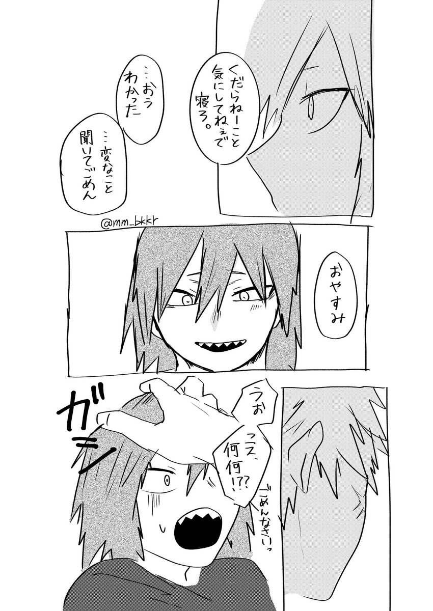 めめ村 tweet media