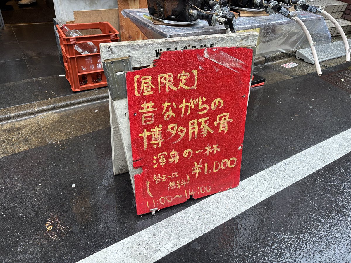井手隊長(ラーメンライター/ミュージシャン) tweet media