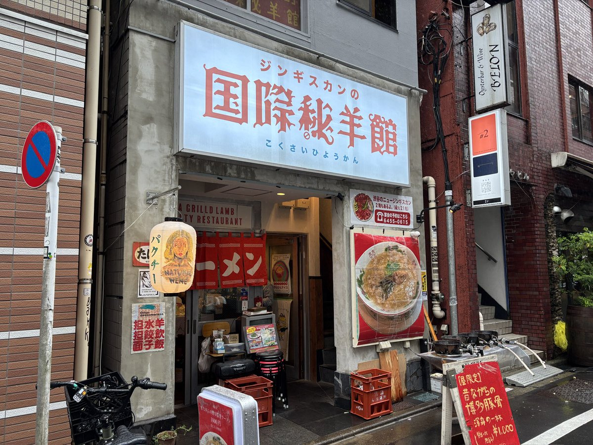 井手隊長(ラーメンライター/ミュージシャン) tweet media