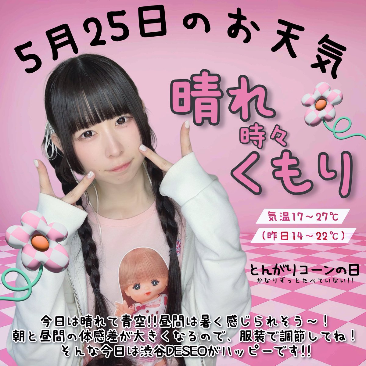 雛森りんご🏹🍎 tweet media