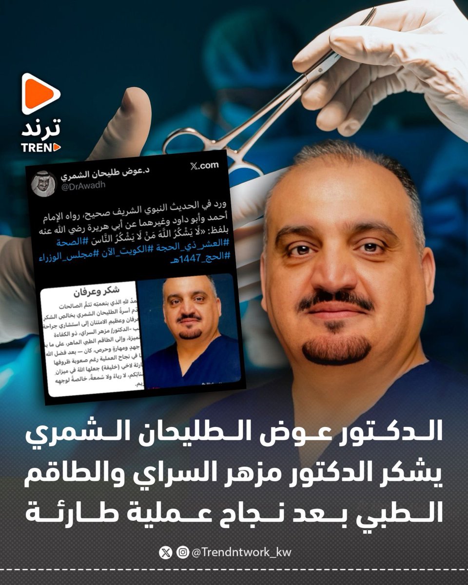 ترند tweet media