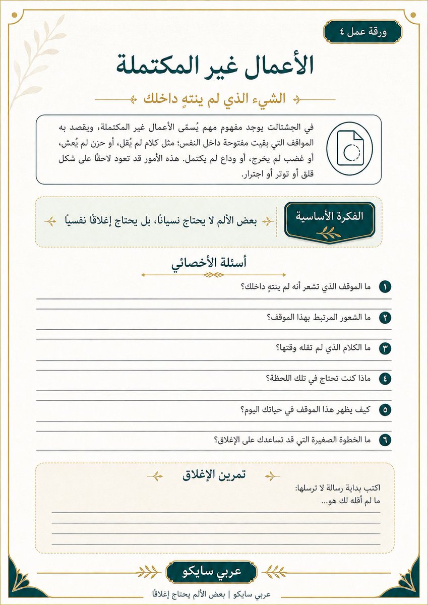 مشرف بن مرضي الجبر tweet media