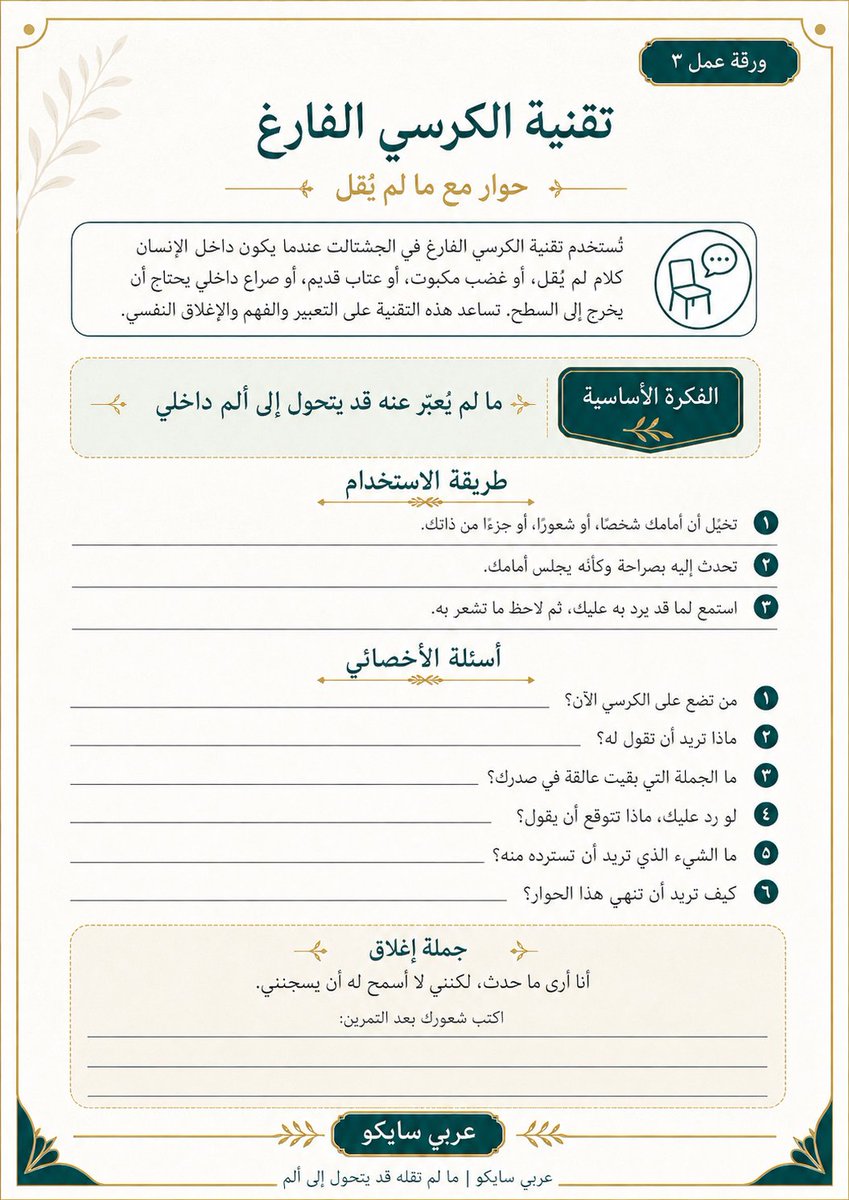 مشرف بن مرضي الجبر tweet media
