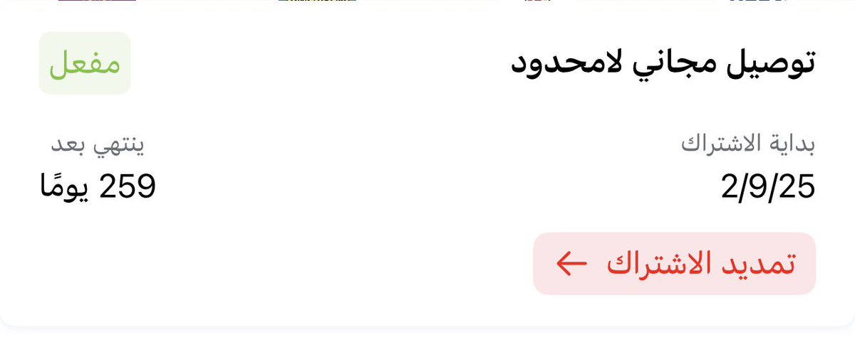 la9iil's tweet photo. @JahezCareKSA سلامااتتتت ادفع اشتراك برايم اخرتها تحسبون علي رسوم توصيل ليه بفهم ؟ ولا هو على حسب بعد المطعم ؟؟؟؟!!!! غش العميل عيني عينك! https://t.co/04ZSEU57h6