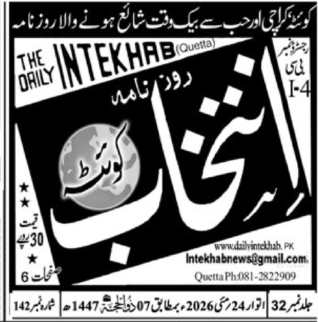 AIDBalochistan tweet media