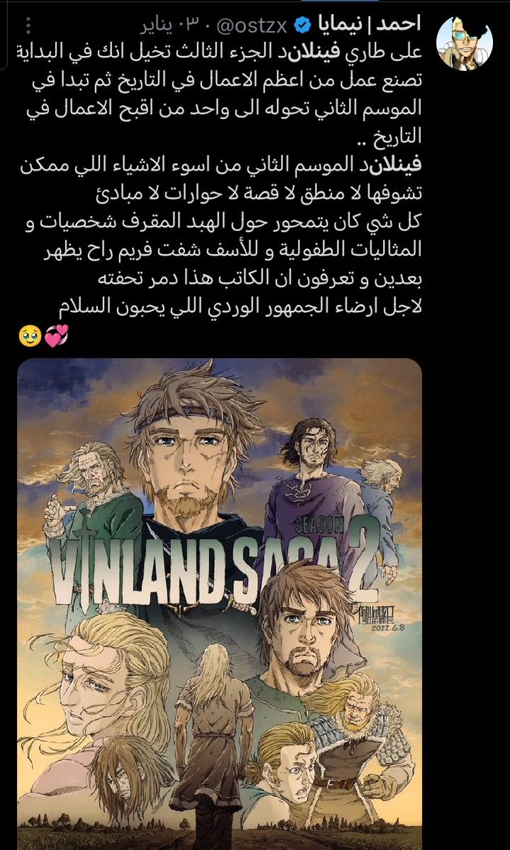 ًSif.. tweet media