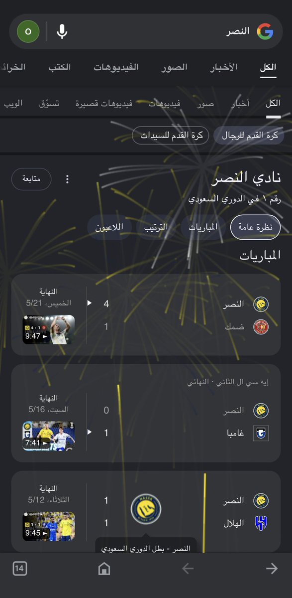 هلا🏆20 بطله اصعب دوري tweet media