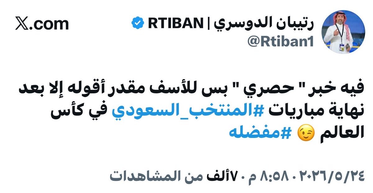 دباس الدوسري tweet media