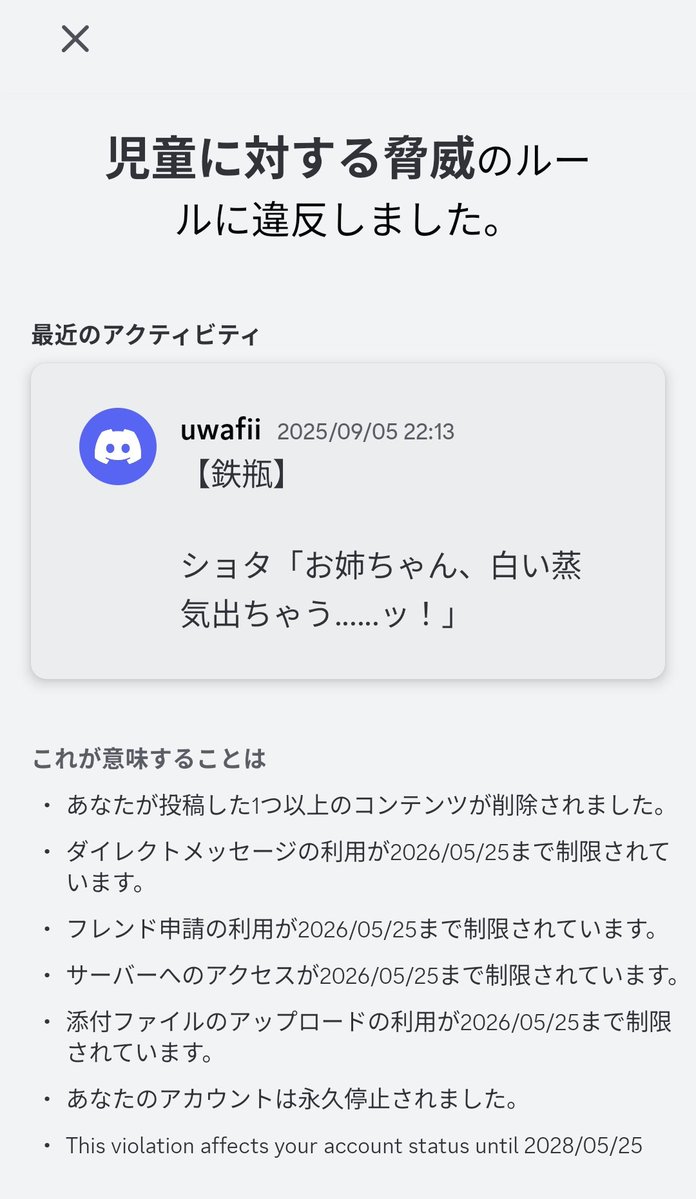 ウワッフィ- tweet media