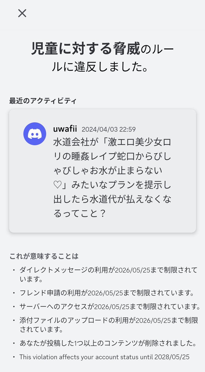 ウワッフィ- tweet media