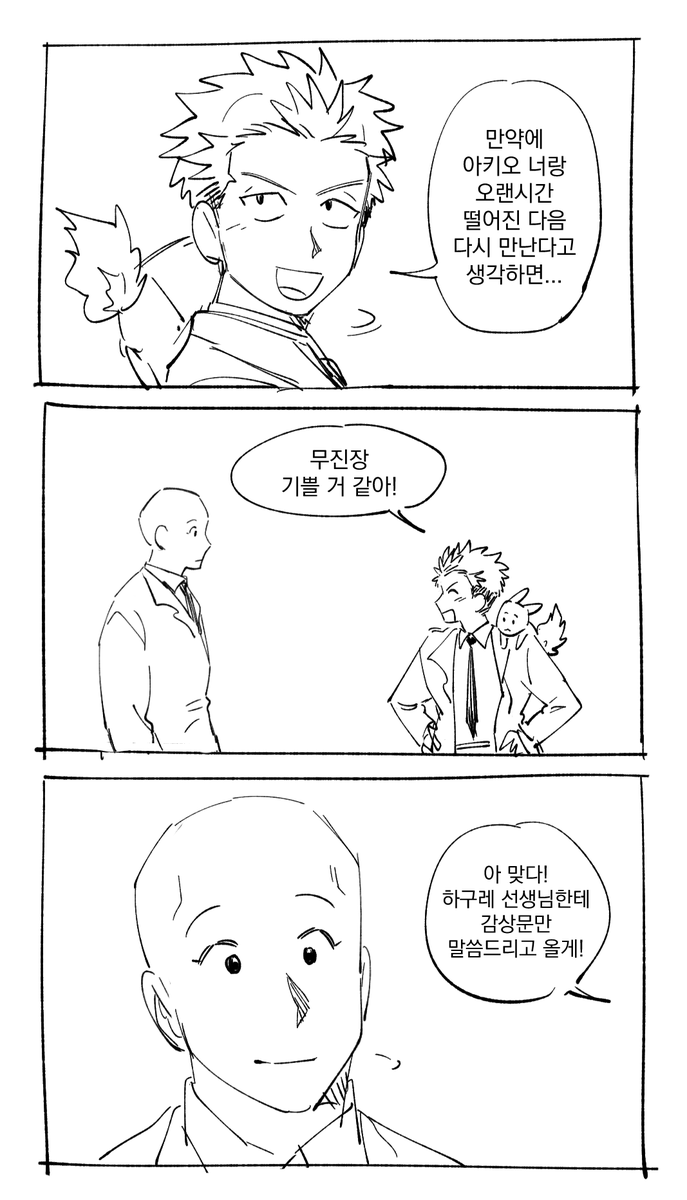D_BRBR_'s tweet photo. 황츠가 / 하루오와 아키오 https://t.co/rBkRSyv6ZF