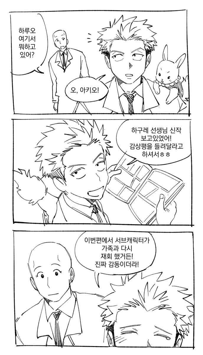 D_BRBR_'s tweet photo. 황츠가 / 하루오와 아키오 https://t.co/rBkRSyv6ZF