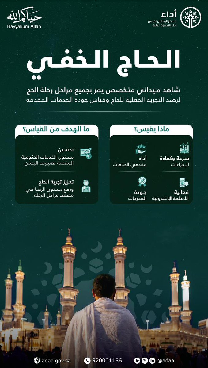 Adaa | أداء tweet media