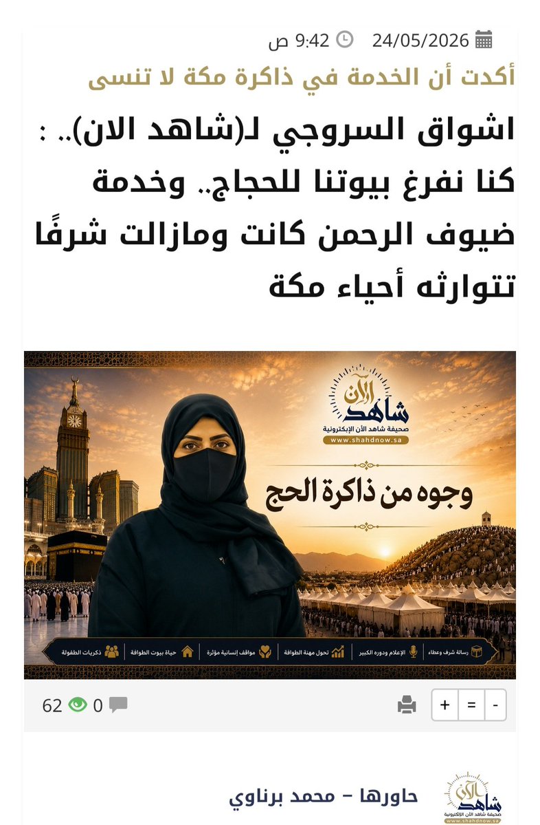 أشواق السروجي🇸🇦 tweet media