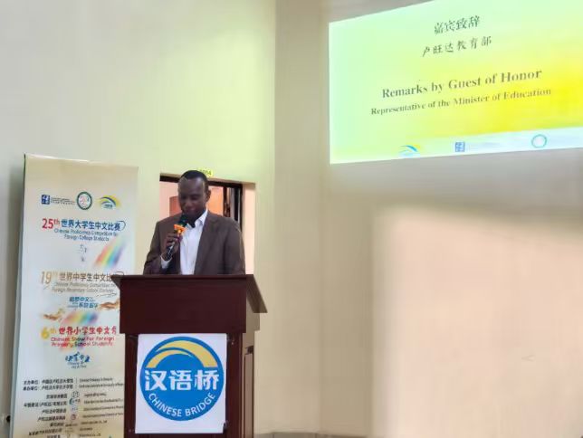 ChinaEmbinRW's tweet photo. Today, the “Chinese Bridge” Chinese Proficiency Competition, co-organized by the Embassy and Confucius Institute of University of Rwanda, was held in Kigali. In his remarks, Amb. GAO Wenqi encouraged Rwandan students to learn Chinese language, embrace opportunities to study in China, and bring expertise back to Rwanda, contributing to NST2 and high-quality development of China-Rwanda comprehensive strategic partnership.
