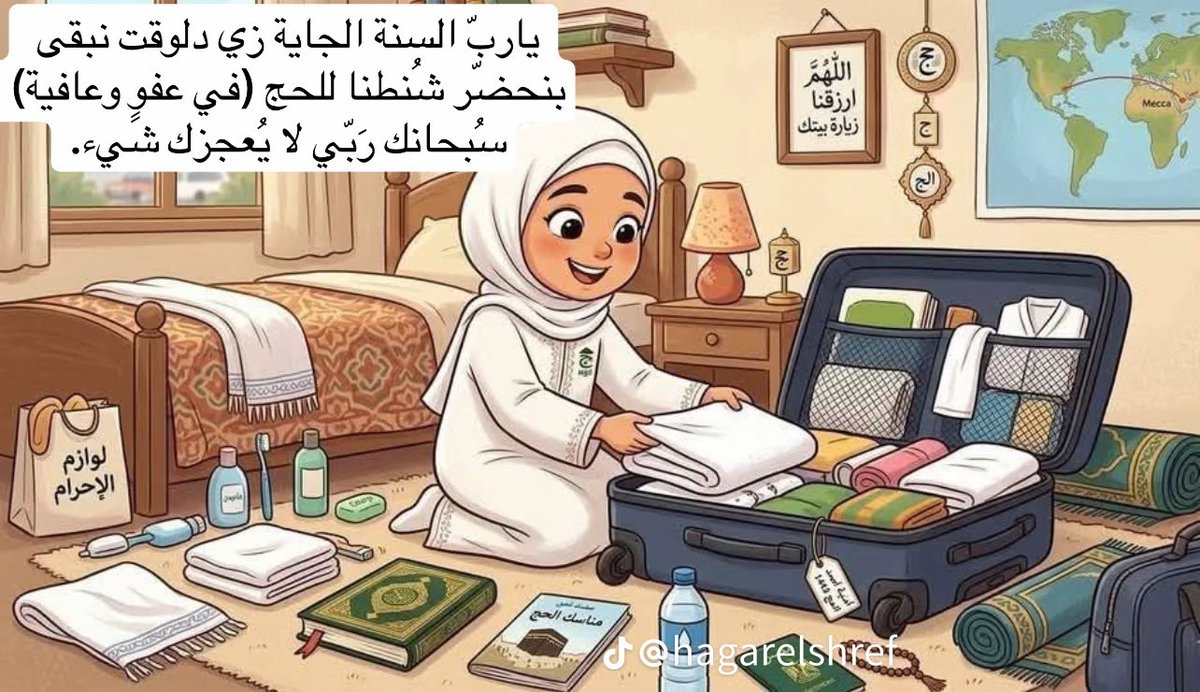 umhaason1's tweet photo. اللهم امين وهو علي هين يارب العالمين 😥 https://t.co/uWWJfrDlQo