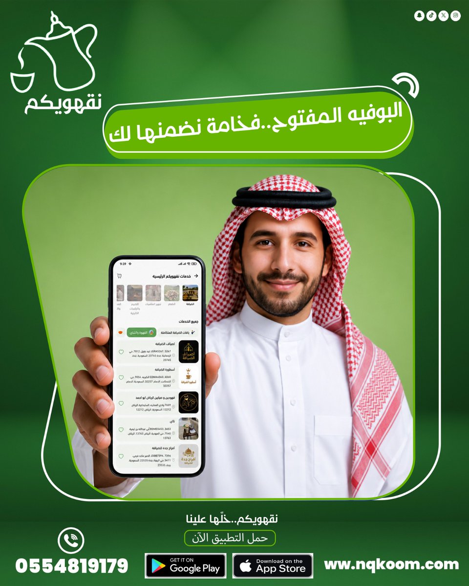 نقهويكم tweet media
