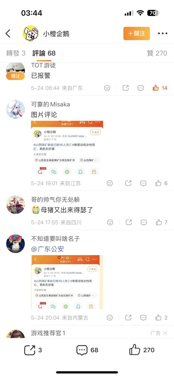 颜克权 tweet media