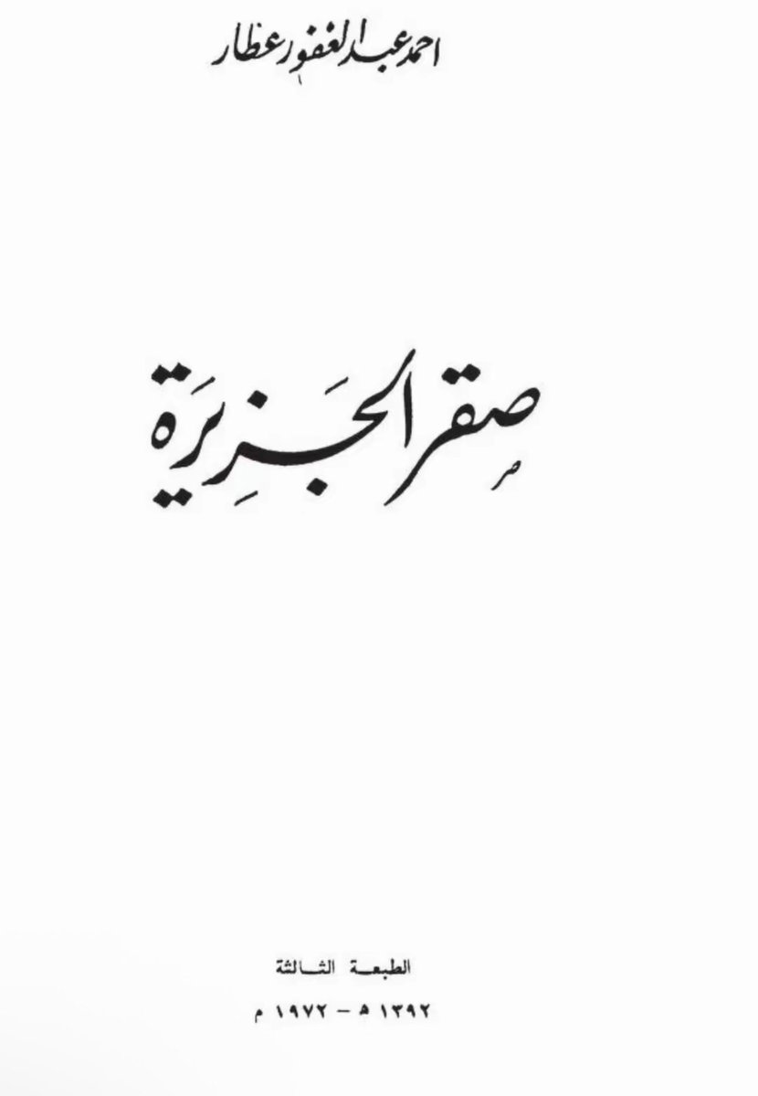 مُختصر تاريخ العرب tweet media