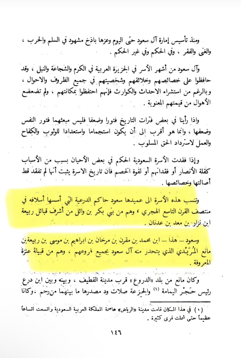 مُختصر تاريخ العرب tweet media