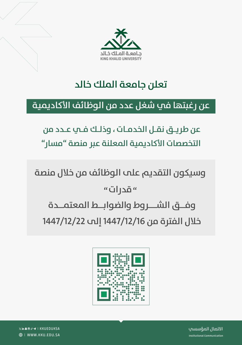 وافي بن عبدالله tweet media
