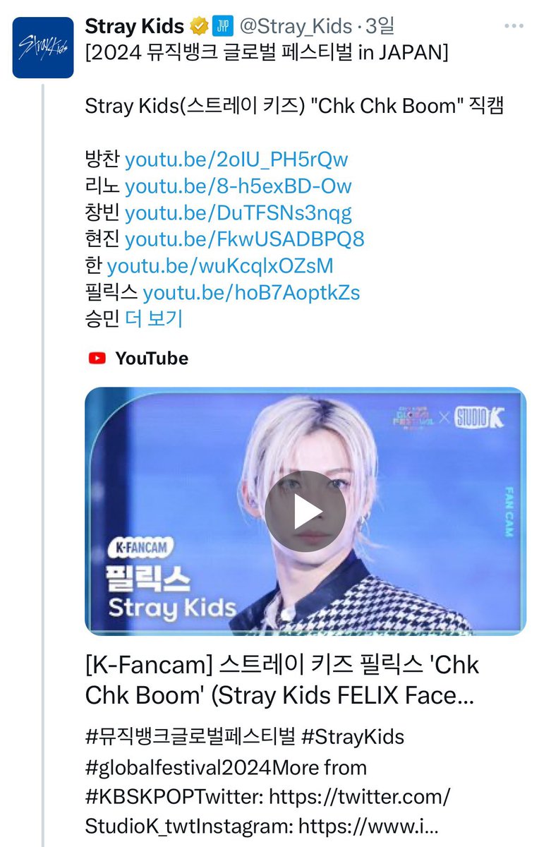 Lee tweet media