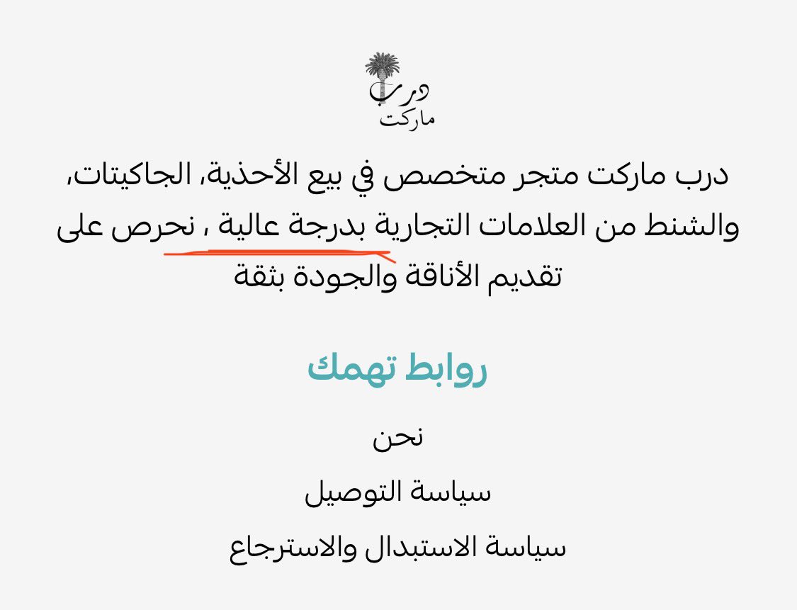 majed83's tweet photo. @u70iii اتق الله في نفسك ، مسوي اعلان باسم اسكس و حاط ماجر يبيع تقليد ! و الطامة بسعر الاصلي!!! https://t.co/bC989DuOcy