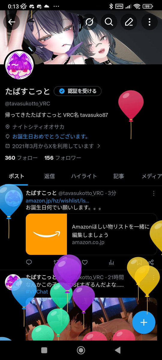 たばすこっと tweet media
