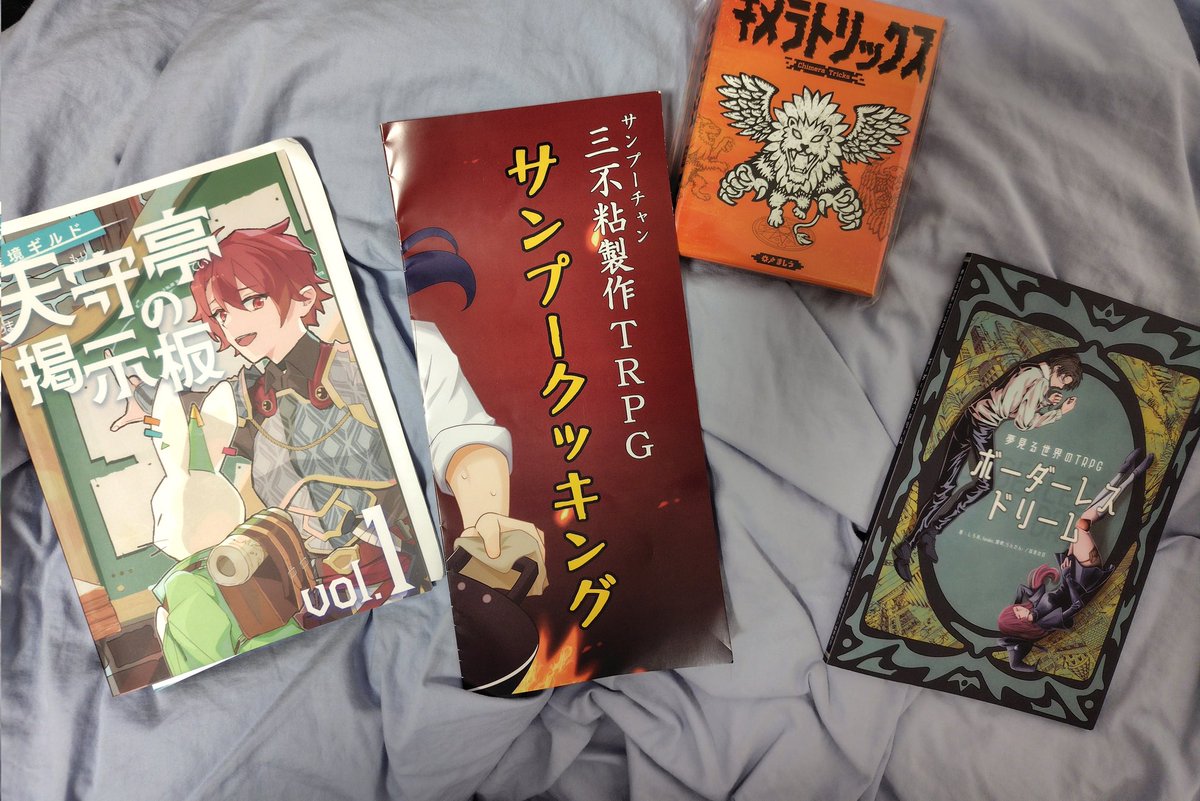 nasukobo's tweet photo. ゲムマ2日間お疲れ様でした！
茄子工房は日曜のみの参加でしたが、多くの方に私たちの作品を手に取っていただけました。ブースまでお立ち寄りくださった皆様、ありがとうございました！

そして、今回の私の戦利品です。実は、TRPGもやります
(兵站戦線デザイナー) https://t.co/qHJN4veSxR