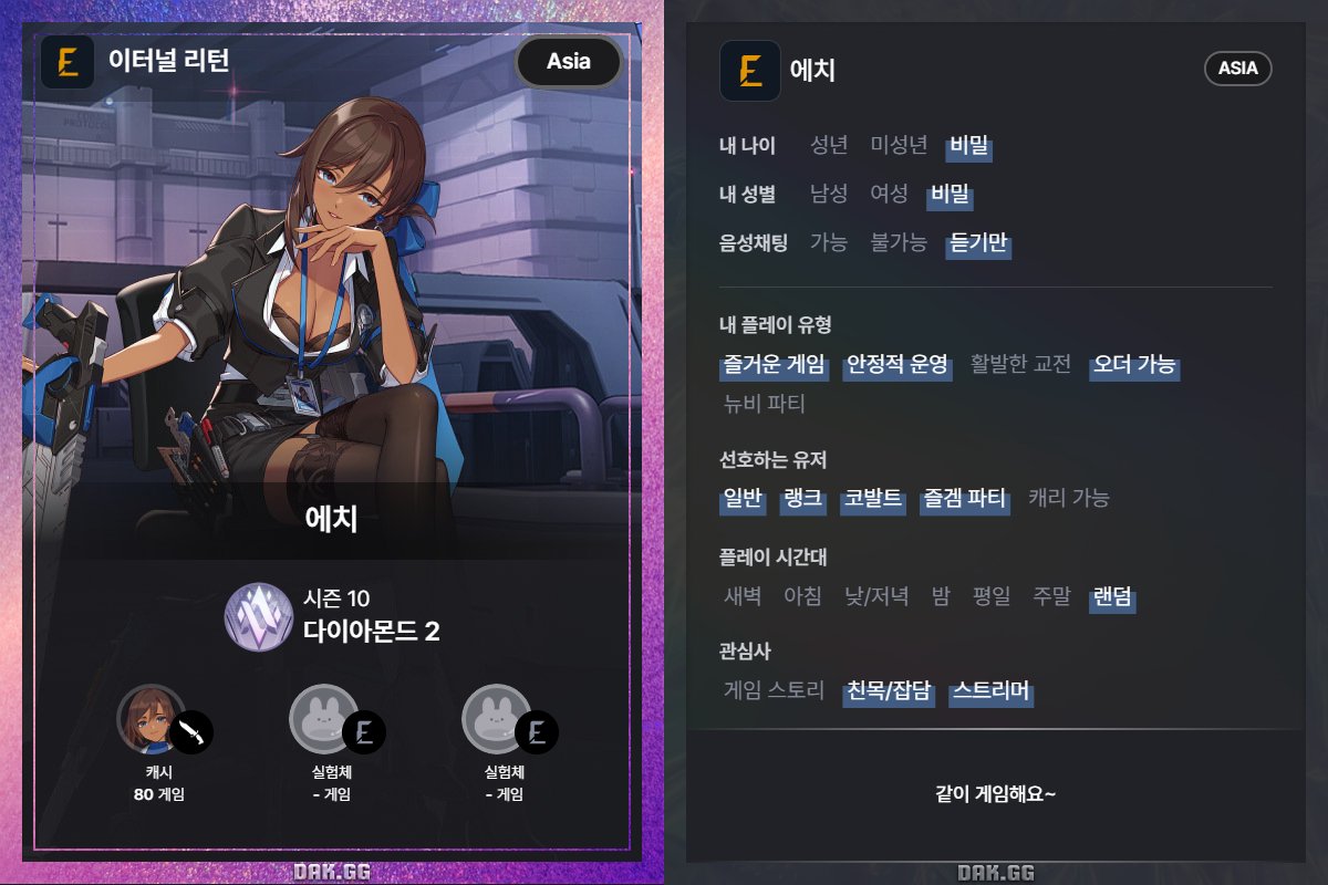 Ea_ik_'s tweet photo. #이터널리턴_트친소 #이리_트친소
이런거 처음해보는데 이렇게 올리는거 맞나요?
겜껴주실분 구해요.. https://t.co/ZJxy5pigUQ