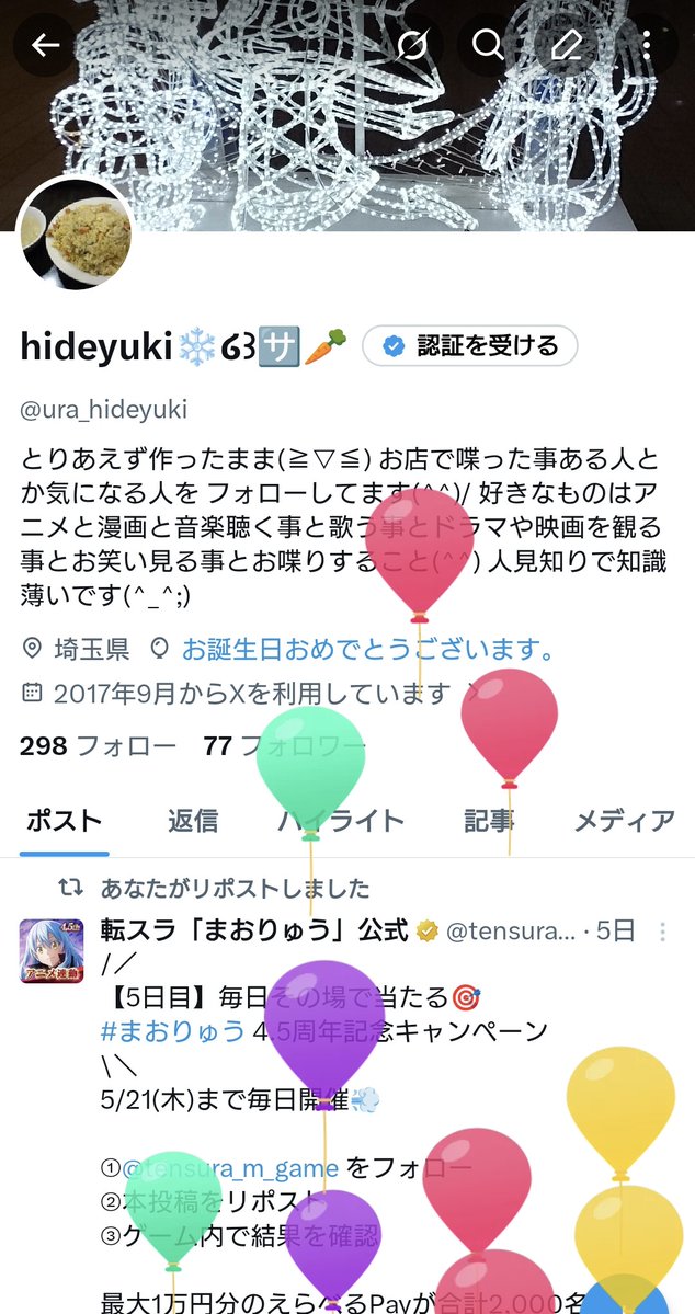 hideyuki❄️໒꒱🈂️🥕 tweet media