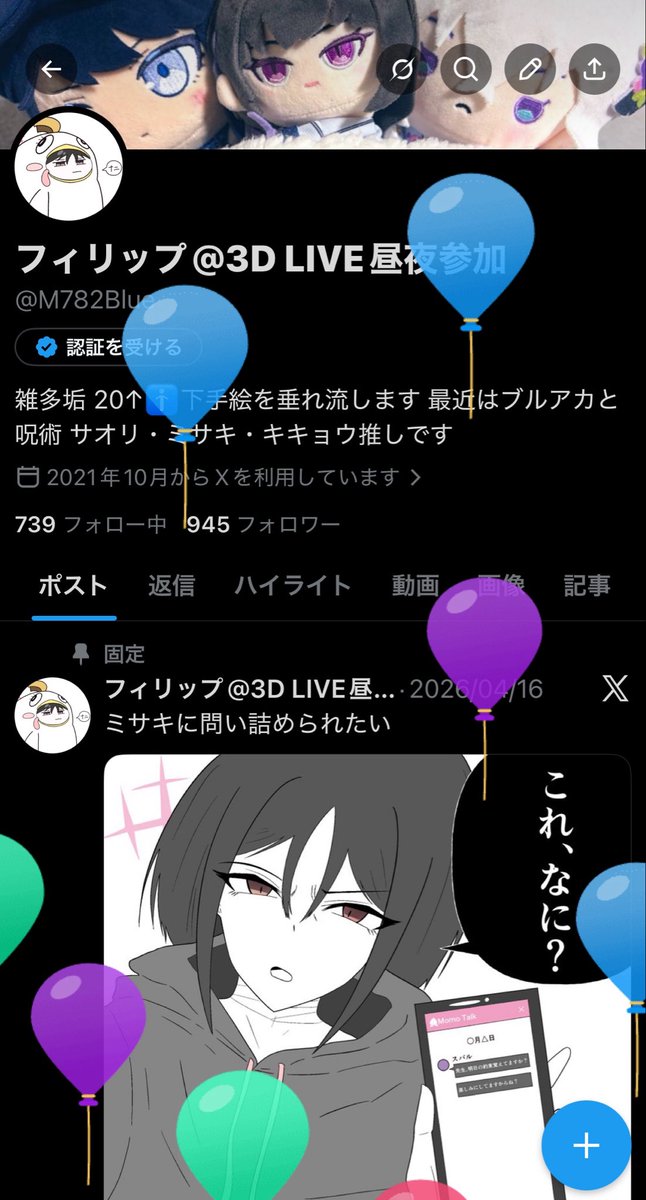 フィリップ🌪️ tweet media