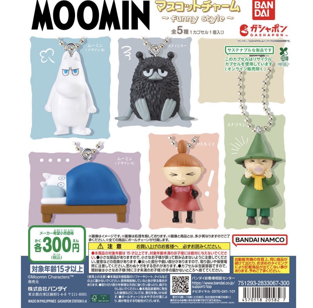 dk8sinhs's tweet photo. ムーミン MOOMIN マスコットチャーム ガチャ 交換

譲→ムーミン リトルミイ
求→スナフキン

郵送or博多手渡し

お気軽にお声かけください。
異種スナフキンも大丈夫です🙇‍♀️ https://t.co/c8tKyi6BC1