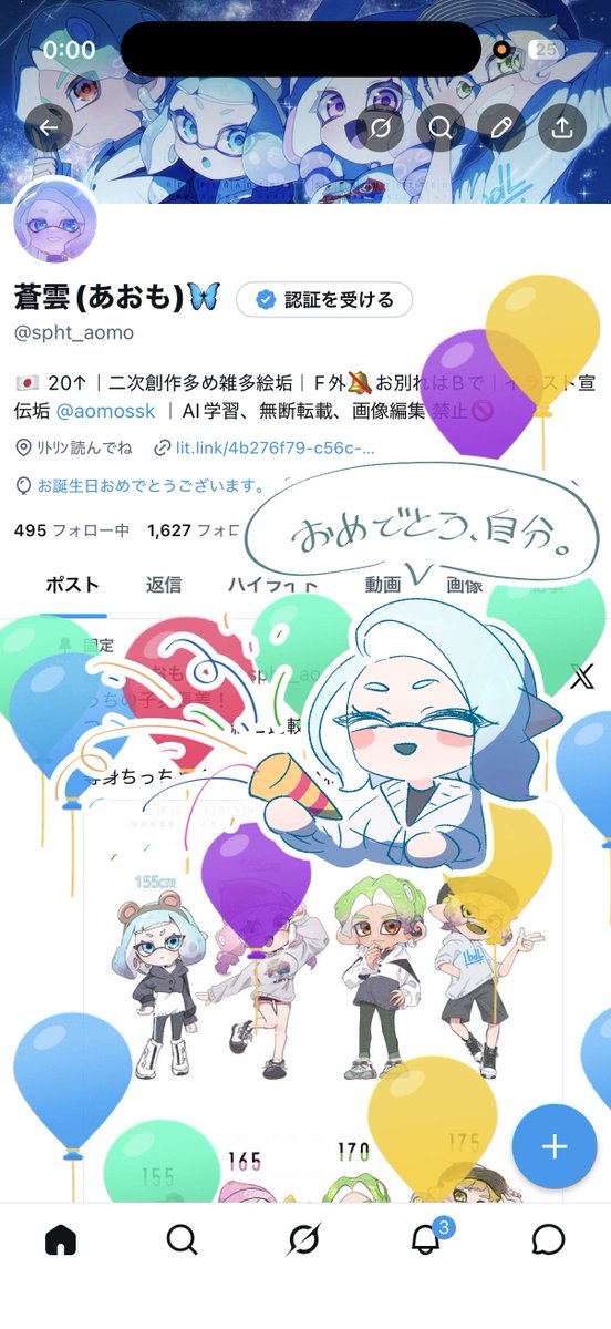 蒼雲(あおも)🦋 tweet media