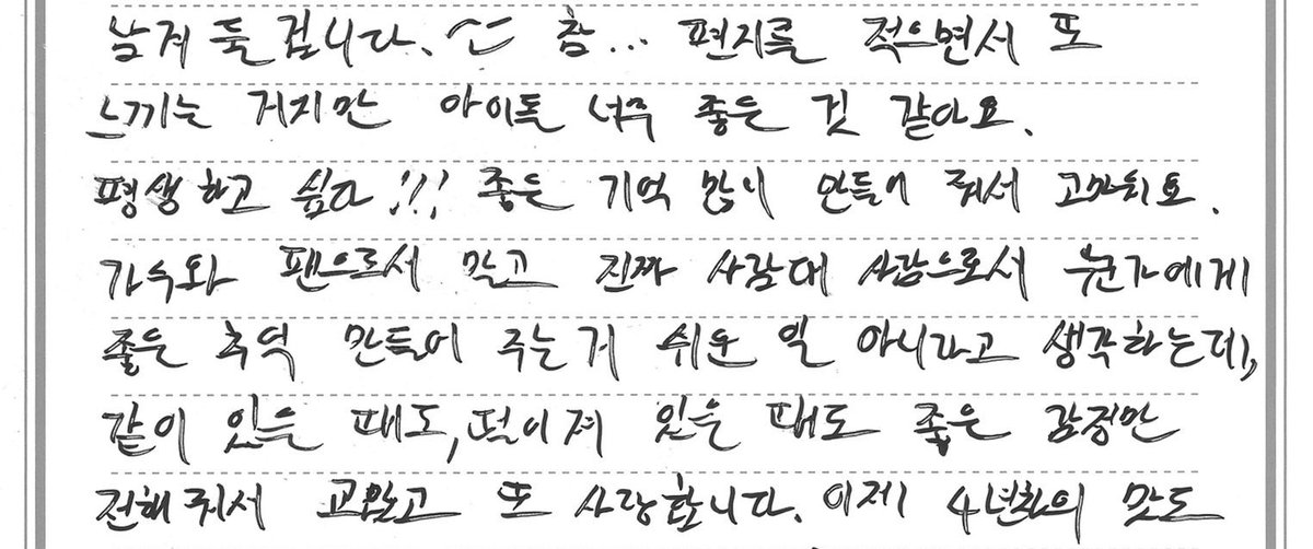 _hakgoon's tweet photo. 아이돌 평생 하고싶다는 아이 어떻게 안응원해 어떻게 안사랑해 https://t.co/6rB0MdcY0x