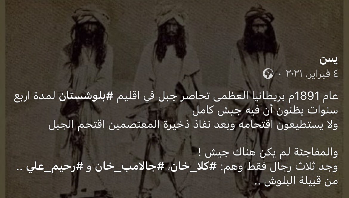 Saoudgmys's tweet photo. @alk3aam @yt7605 البلو�� تاج راسك وتاج راس الي جابوك وبخصوص الفرسا�� والشعراء والشجعان والأعيان كلهم موجودين بالبلوش وبكثرة بعد يا روح ابحث وتثقف قبل ما تتكلم https://t.co/gTumVEBYs6